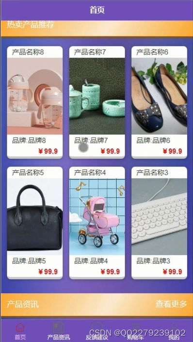 springboot廚具廠產(chǎn)品在線銷售購(gòu)物商城系統(tǒng)產(chǎn)品展示反饋建議uniapp 源碼 文檔 ppt 運(yùn)行視頻 講解視頻