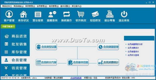 領(lǐng)智母嬰用品銷售管理系統(tǒng)