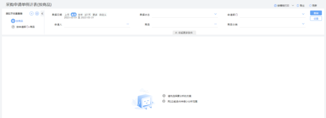 工廠erp哪家服務(wù)好