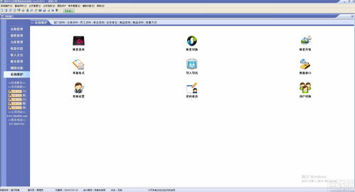 速拓日化店管理系統(tǒng) v20.0913 高效管理，智慧經(jīng)營(yíng)