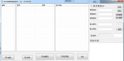 老馬微博超話營(yíng)銷(xiāo)工具免費(fèi)下載與軟件銷(xiāo)售信息