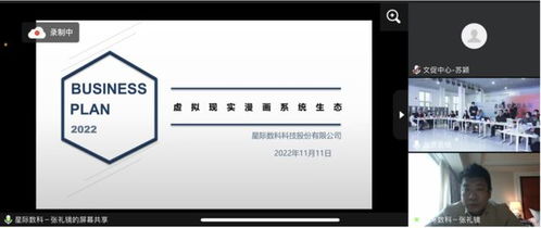 奮進(jìn)新時代，創(chuàng)意贏未來 數(shù)字文化創(chuàng)意內(nèi)容應(yīng)用服務(wù)點(diǎn)亮第六屆北京文創(chuàng)大賽順義賽區(qū)
