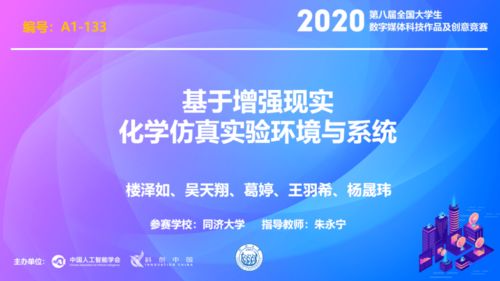 惟新才榜丨我院研究生團(tuán)隊(duì)斬獲第八屆全國大學(xué)生數(shù)字媒體科技作品及創(chuàng)意競賽一等獎，領(lǐng)航數(shù)字文化創(chuàng)意內(nèi)容應(yīng)用服務(wù)新篇章